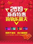 新春海报