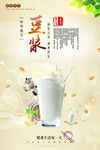 豆浆海报