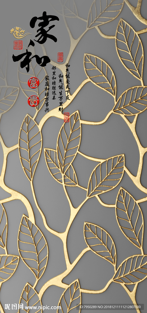 玄关背景墙