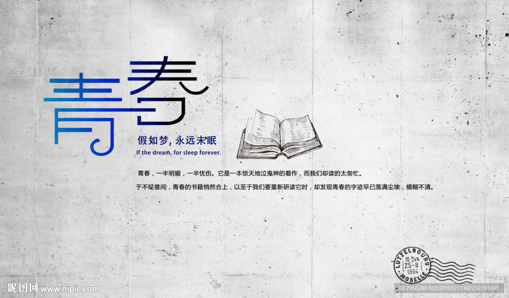 工装背景墙
