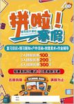 辅导班宣传海报
