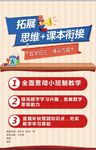 辅导班宣传海报
