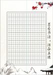书法班书法字帖