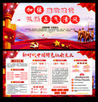 廉政文化