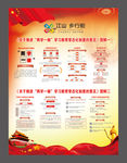 两学一做图版
