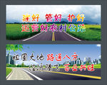 爱护公路标语