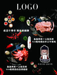 黑色烤肉宣传海报