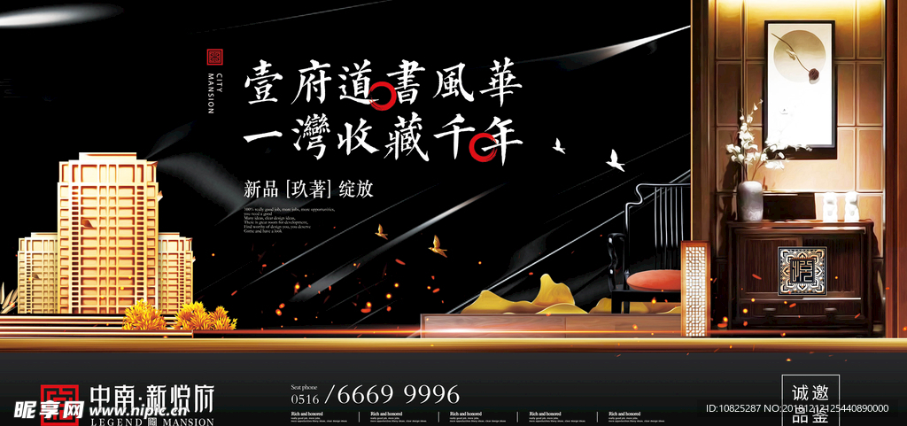 黑色地产