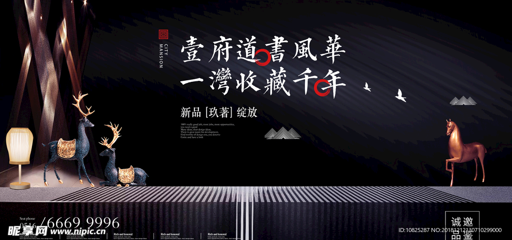 蓝色地产