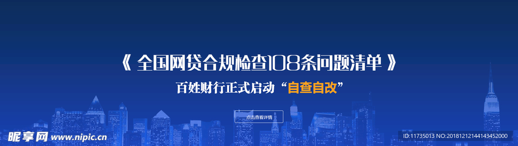 企业banner