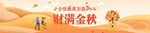 金融理财