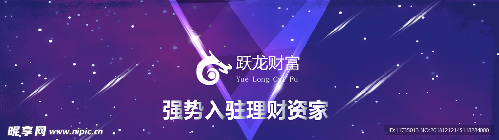入驻