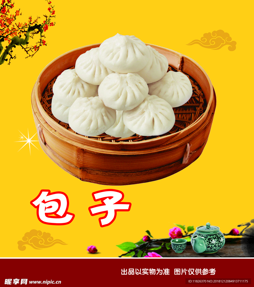 饭店灯片