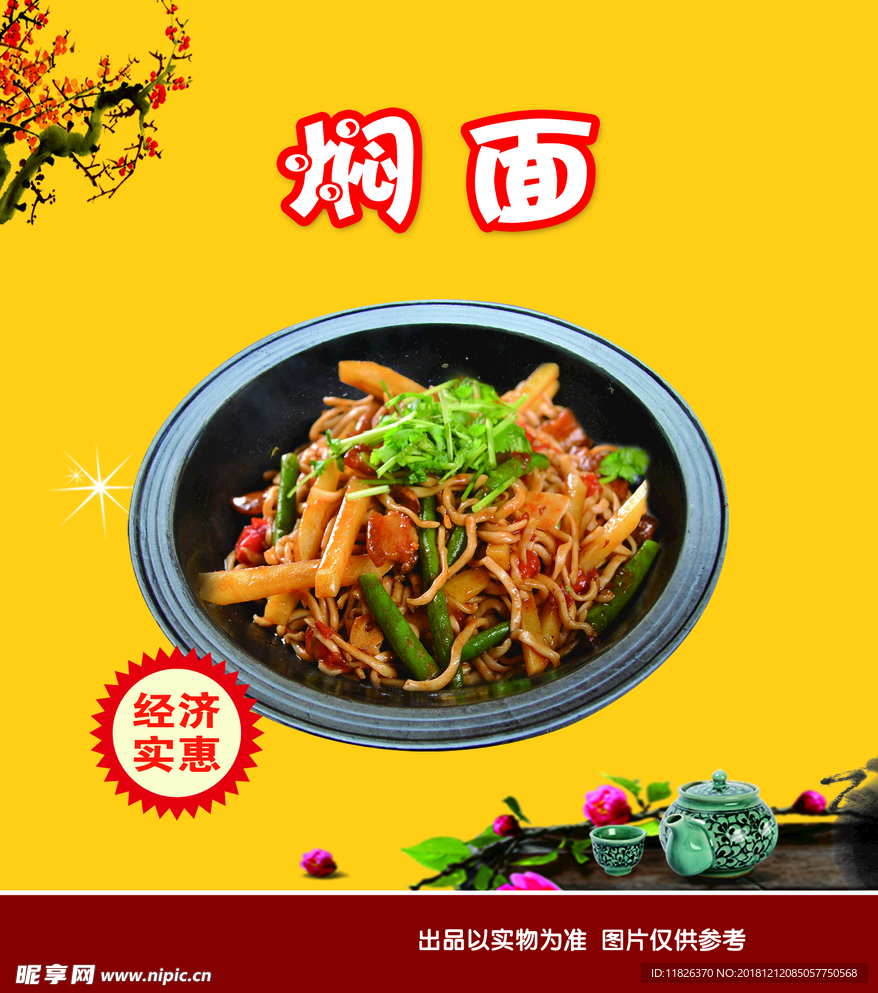 饭店灯片