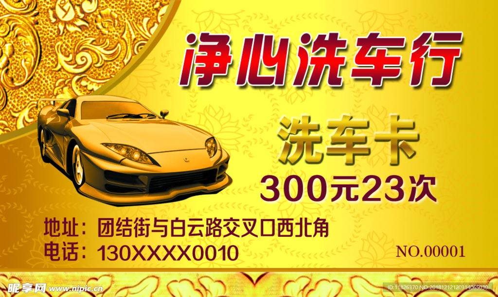 PVC卡