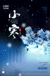 小寒