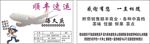 顺丰速运名片