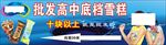 雪糕海报