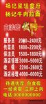 牛肉拉面