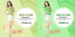 淘宝天猫女装主图直通车模板设计