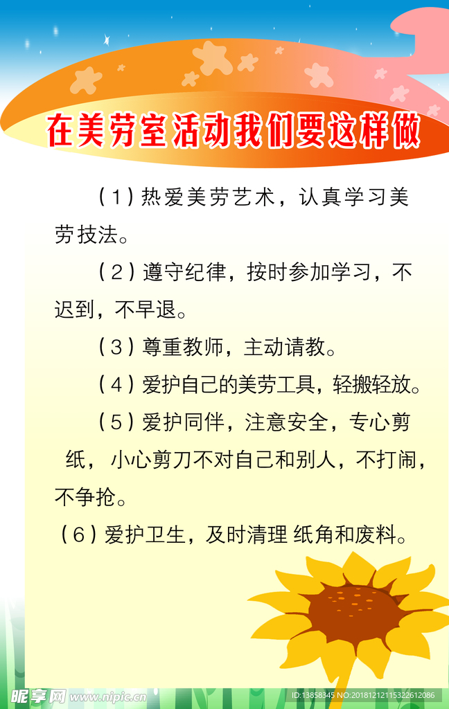 在美劳室活动我们要这样做