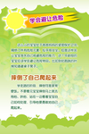 学会避让危险