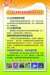 计划生育避孕药具免费发放有关知