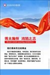 博大胸怀  鸿鹄之志