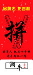 展架  拼