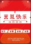 元旦
