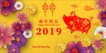 2019猪年海报