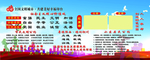 创建文明