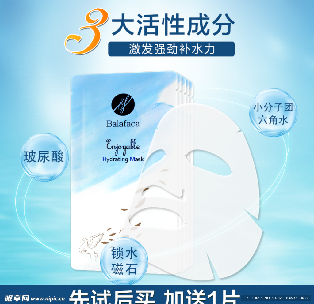 化妆品海报设计