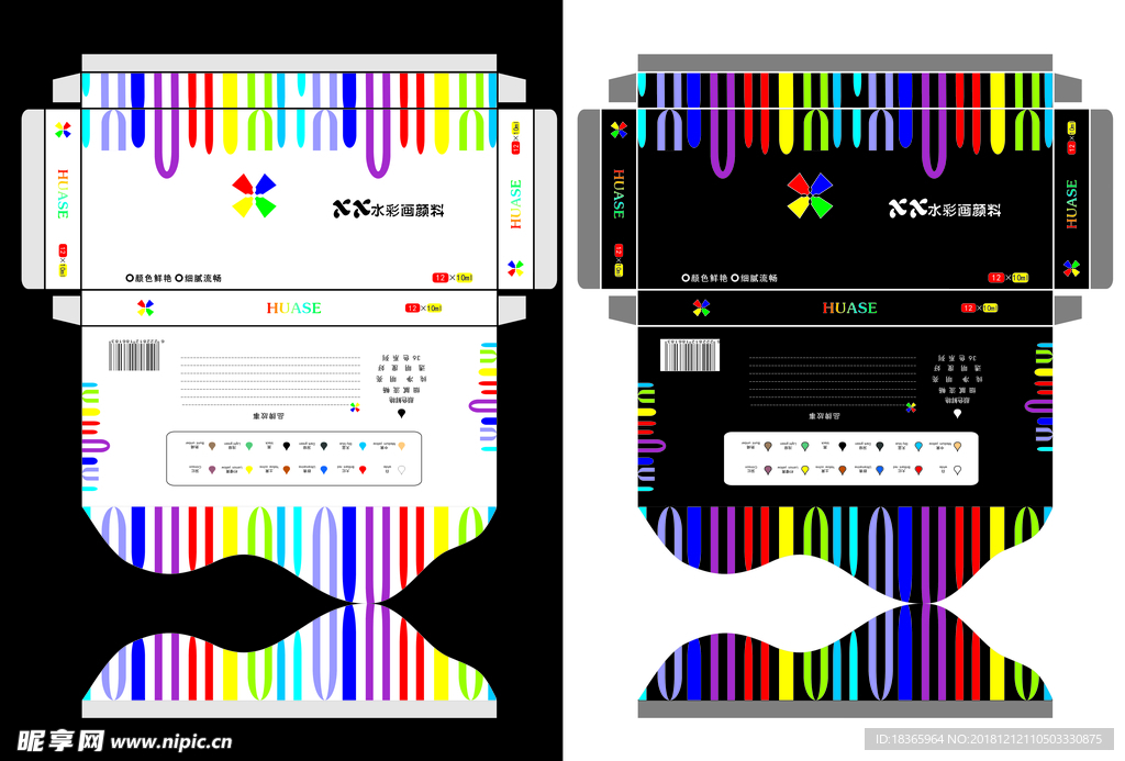 颜料盒包装展开图