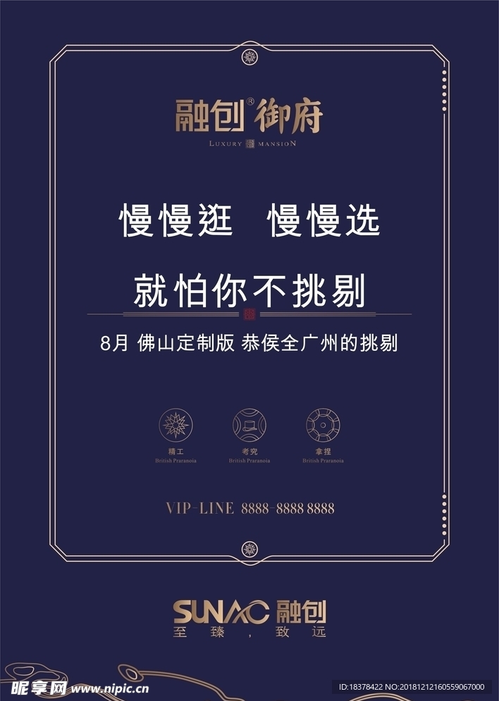 房地产广告展架