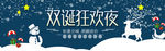 天猫圣诞节双旦礼遇季首页海报