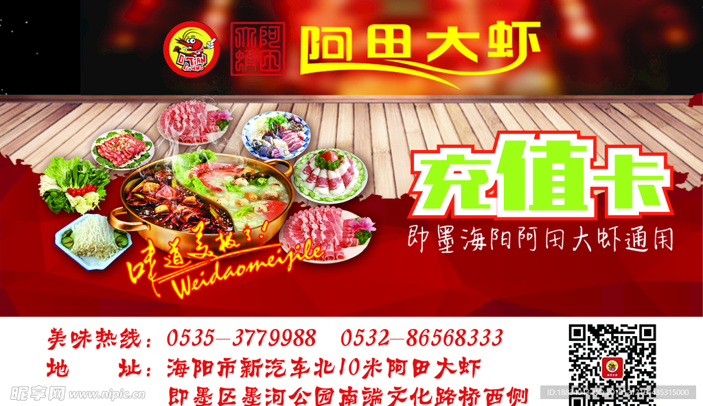订餐卡正面