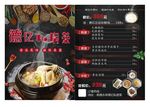 私房菜菜单设计