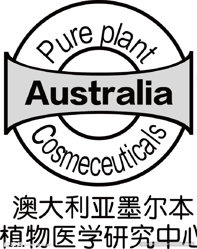 澳大利亚墨尔本植物医学研究中心