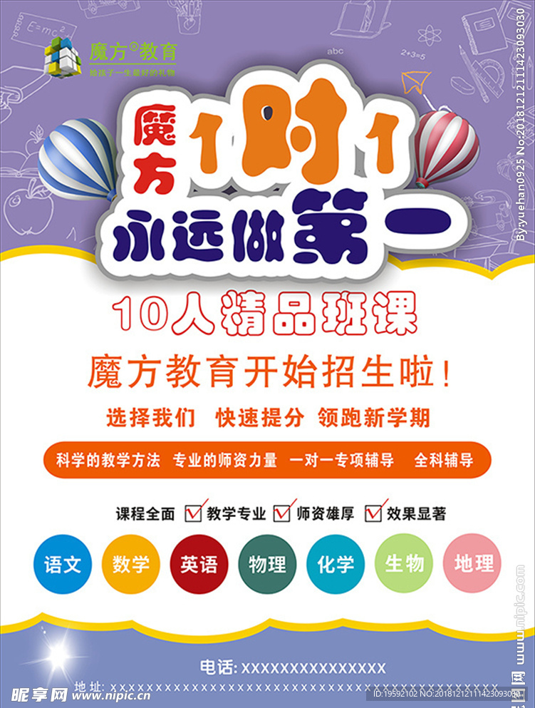 1对1