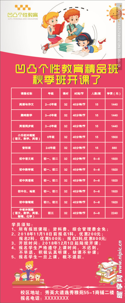 开课啦
