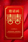 中国婚礼