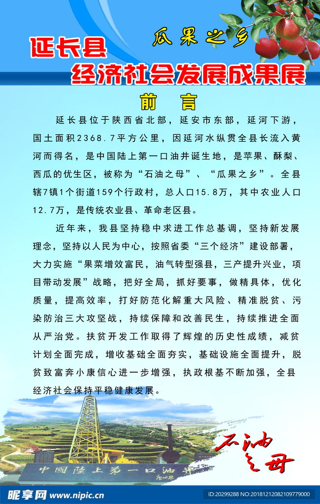 活动展板