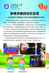 学校展板
