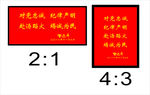 消防训词