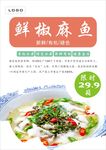 鱼海报