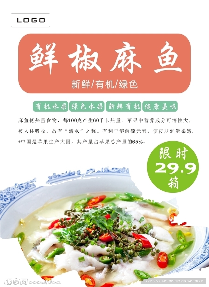 鱼海报