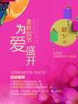 中秋节