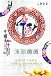 中秋节