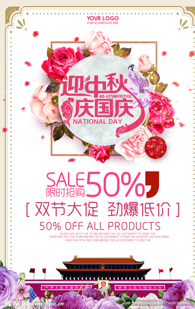 中秋节